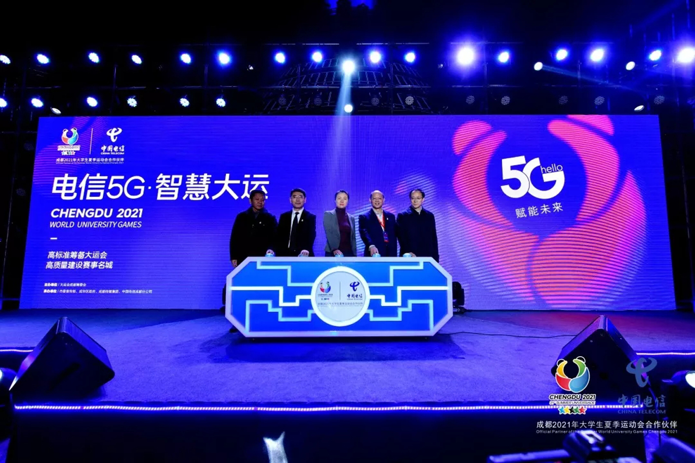 成都水手包装设计公司案例展示,中国电信&大运会合作签约发布会品牌形象设计图片