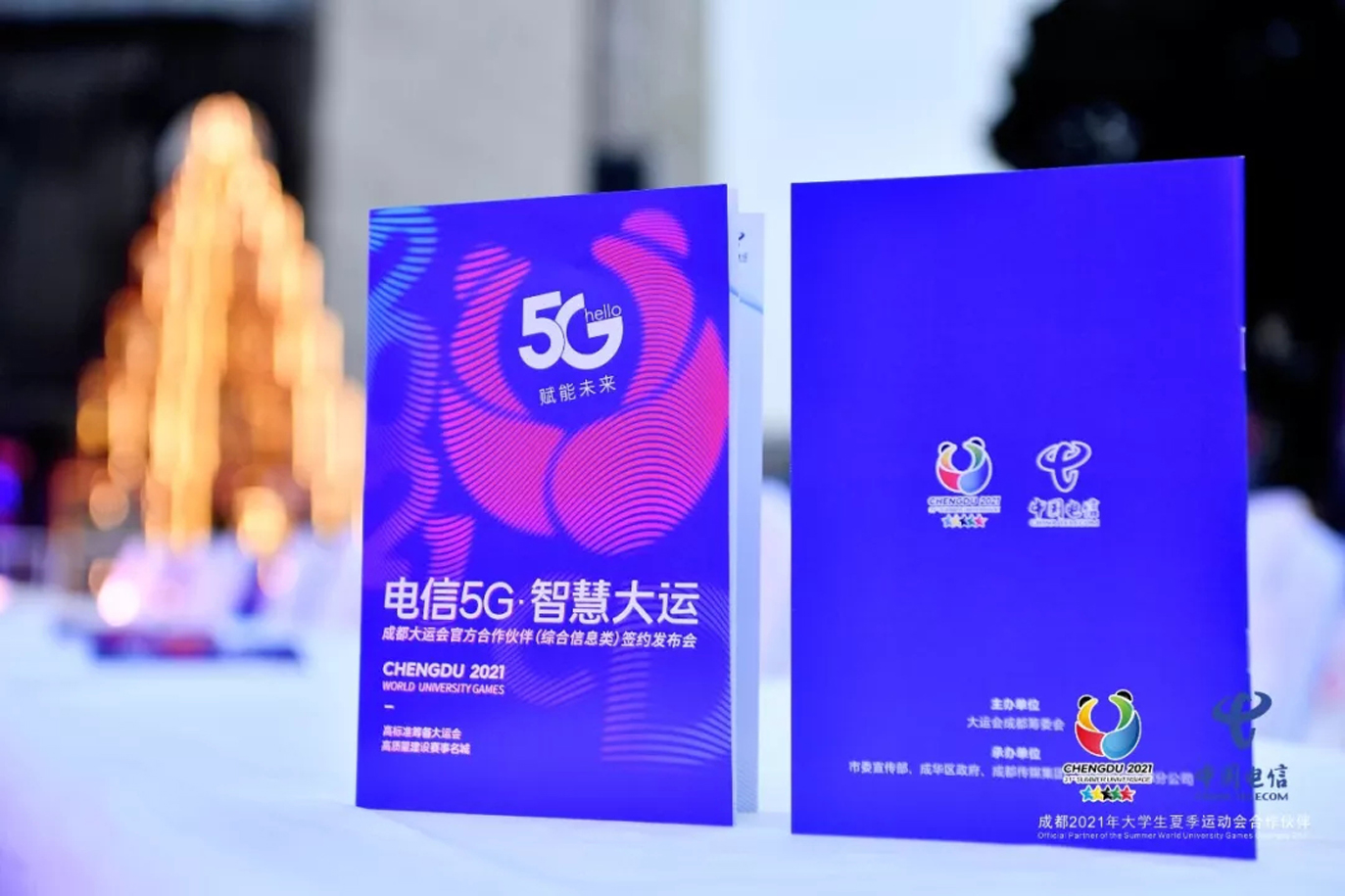 成都水手包装设计公司案例展示,中国电信&大运会合作签约发布会品牌形象设计图片