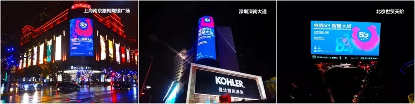 中国电信&大运会合作签约发布会品牌形象设计案例图片