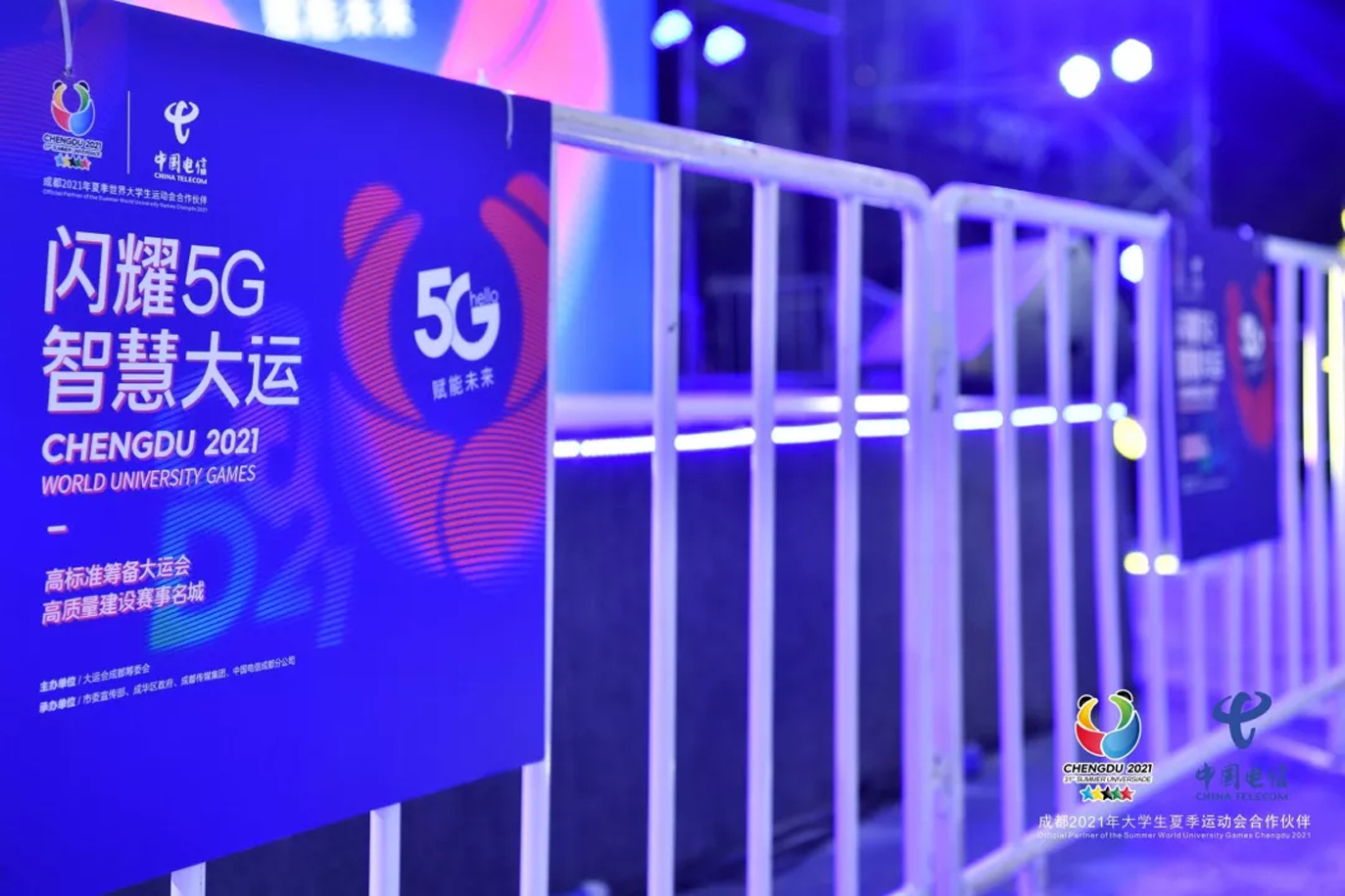 成都水手包装设计公司案例展示,中国电信&大运会合作签约发布会品牌形象设计图片