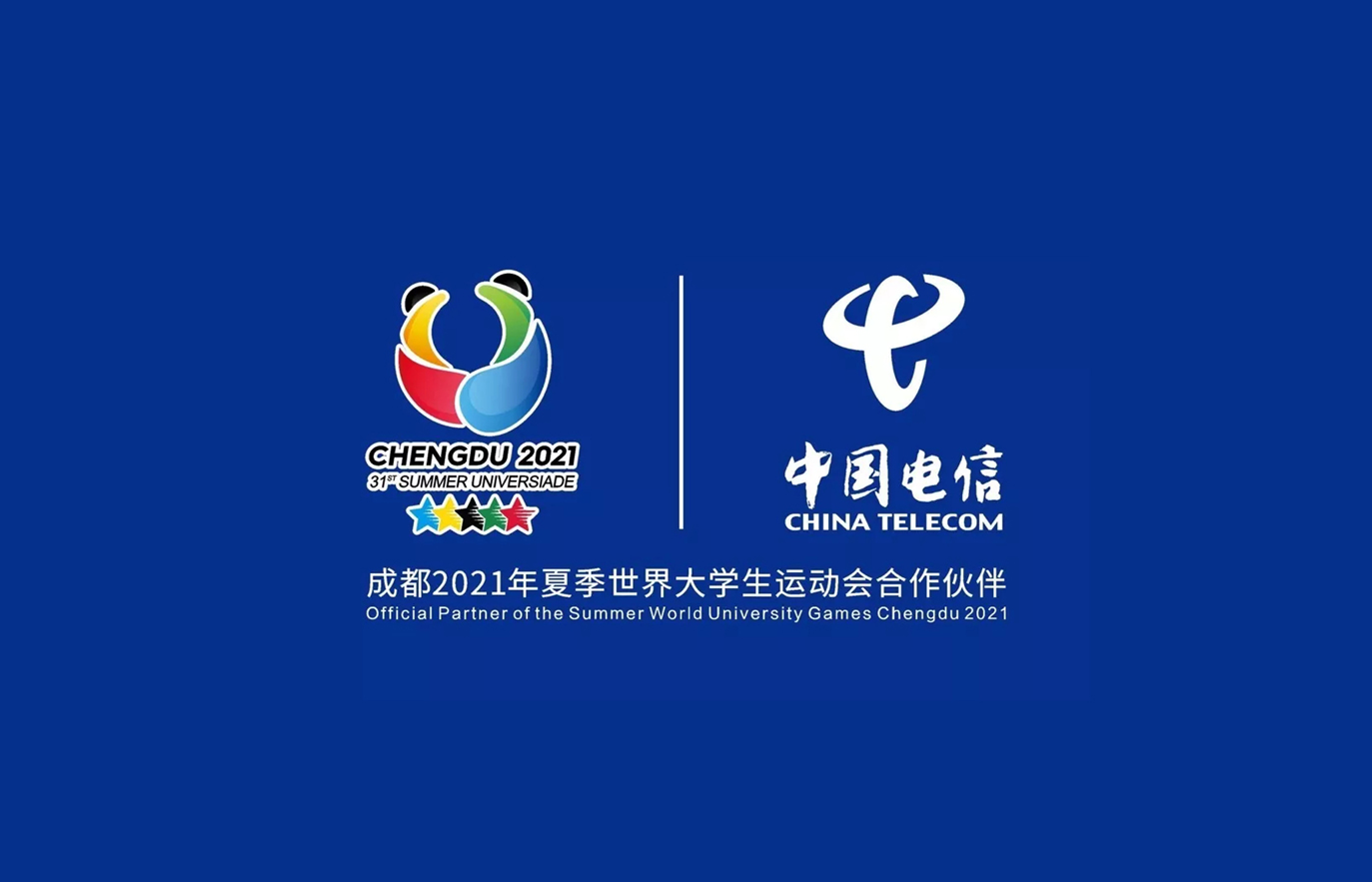 成都水手包装设计公司案例展示，中国电信&大运会合作签约发布会品牌形象设计图片
