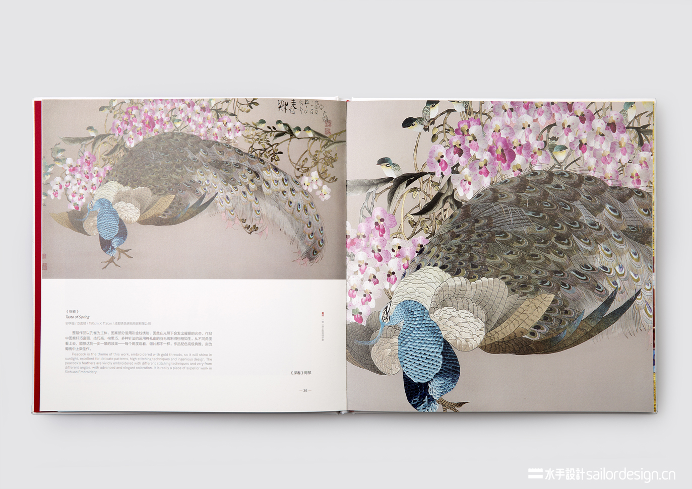 成都水手包装设计公司案例，蜀绣书籍创意设计