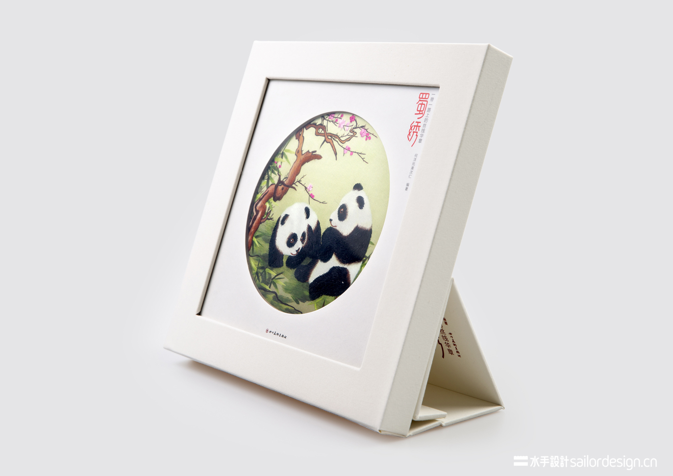 成都水手包装设计公司案例，蜀绣书籍创意设计