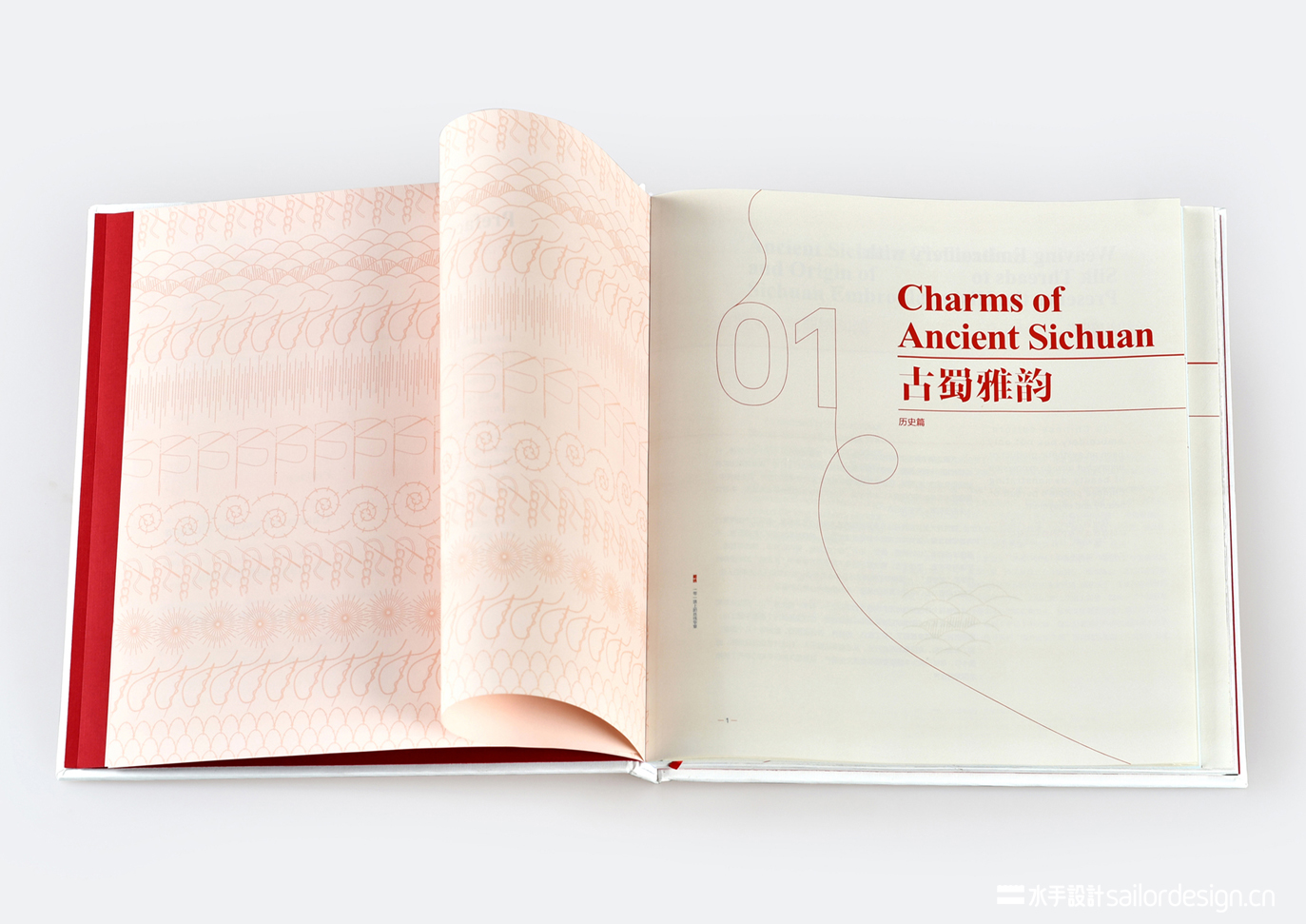 成都水手包装设计公司案例，蜀绣书籍创意设计
