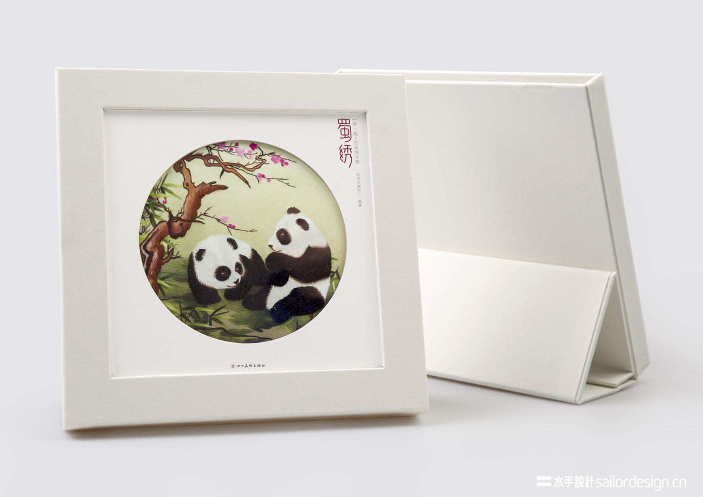 成都水手包装设计公司案例，蜀绣书籍创意设计