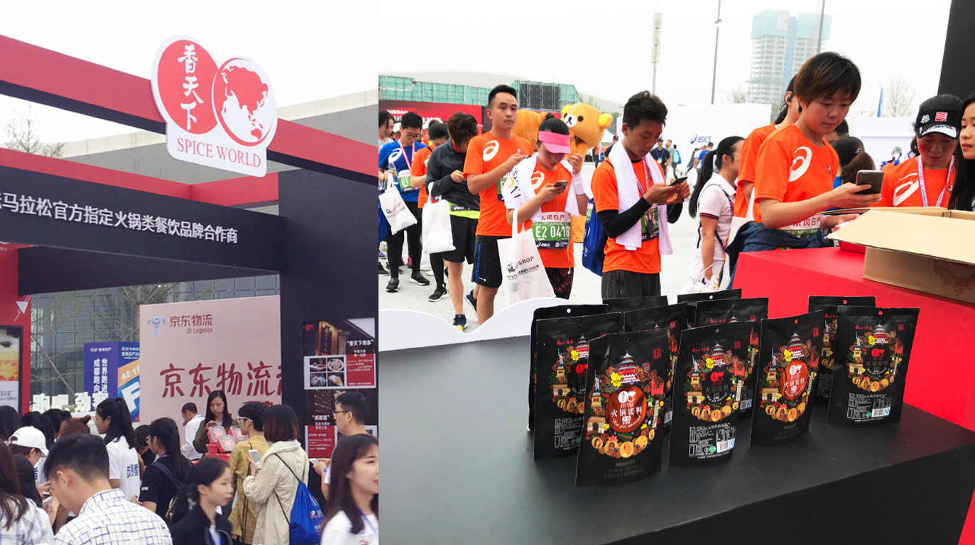 成都水手包装设计公司案例图片，香天下火锅vi设计图