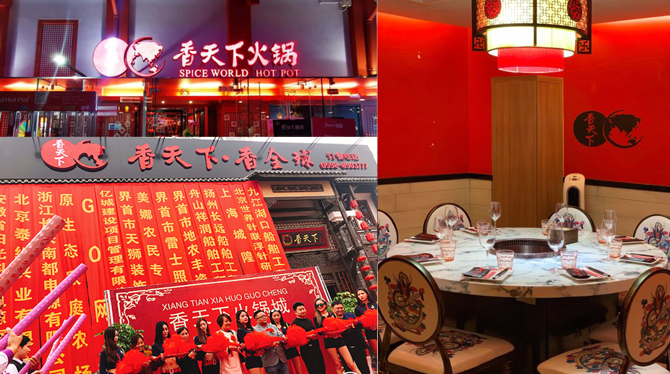 成都水手包装设计公司案例图片，香天下火锅vi设计图